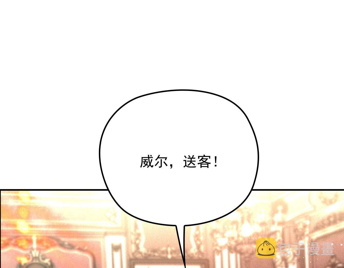 萌宝一加一漫画下拉式免费观看漫画,第一百九十六话 暗中调查她1图