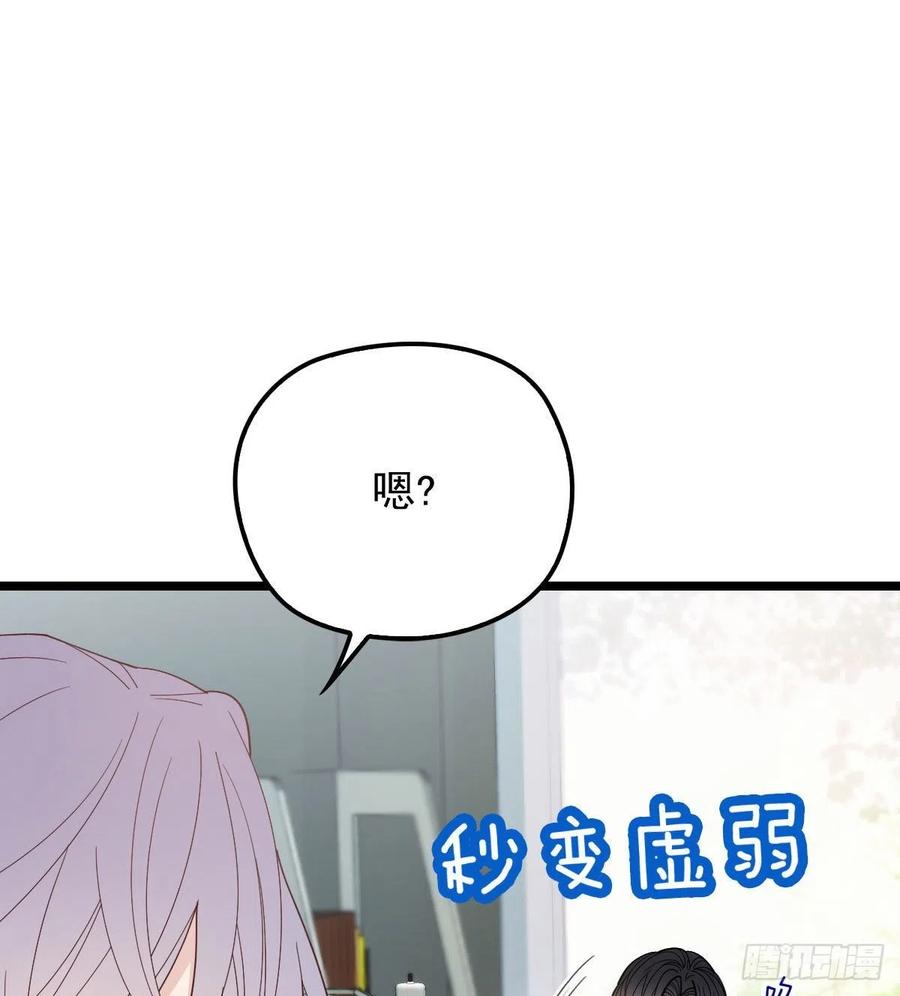 萌宝一加一漫画下拉式全集免费漫画,第六十话 脱衣服2图