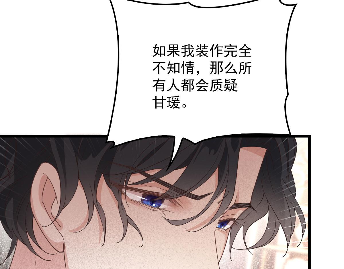 萌宝一加一免费漫画下拉式漫画,第一百八十二话 群情激奋2图