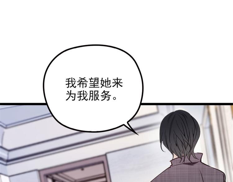 萌宝一加一漫画皇甫玦免费六漫画漫画,第二话 真正的权贵2图