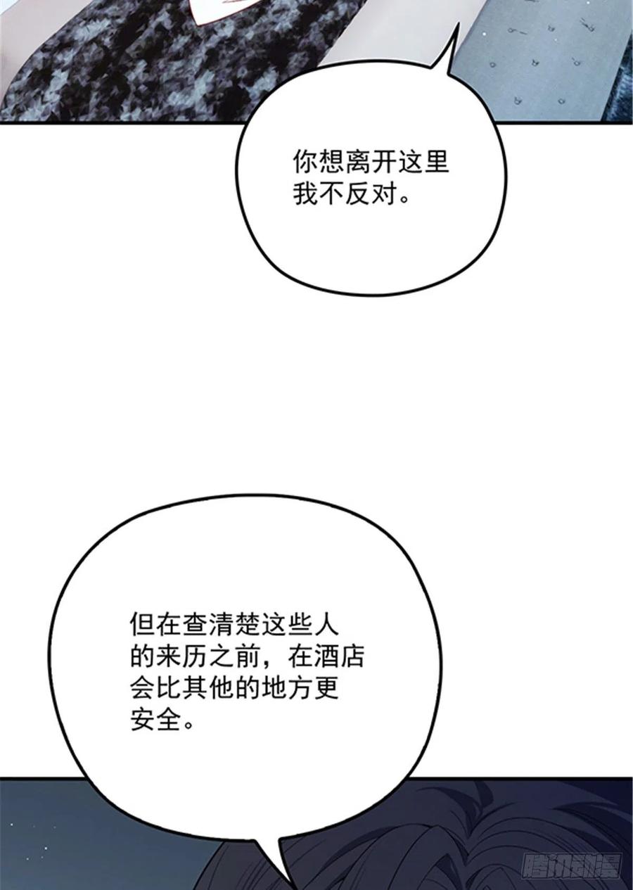 萌宝一加一动漫漫画,第五十五话 我在怕什么2图