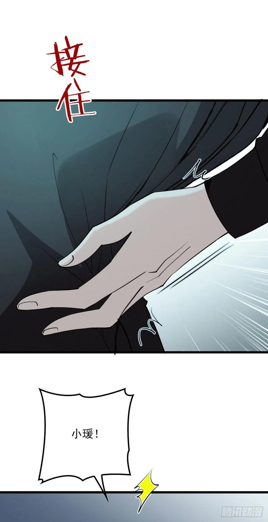 萌宝一加一爹地偏宠我妈咪 福宝千金漫画,第九十六话 不留活口(摩西篇）1图
