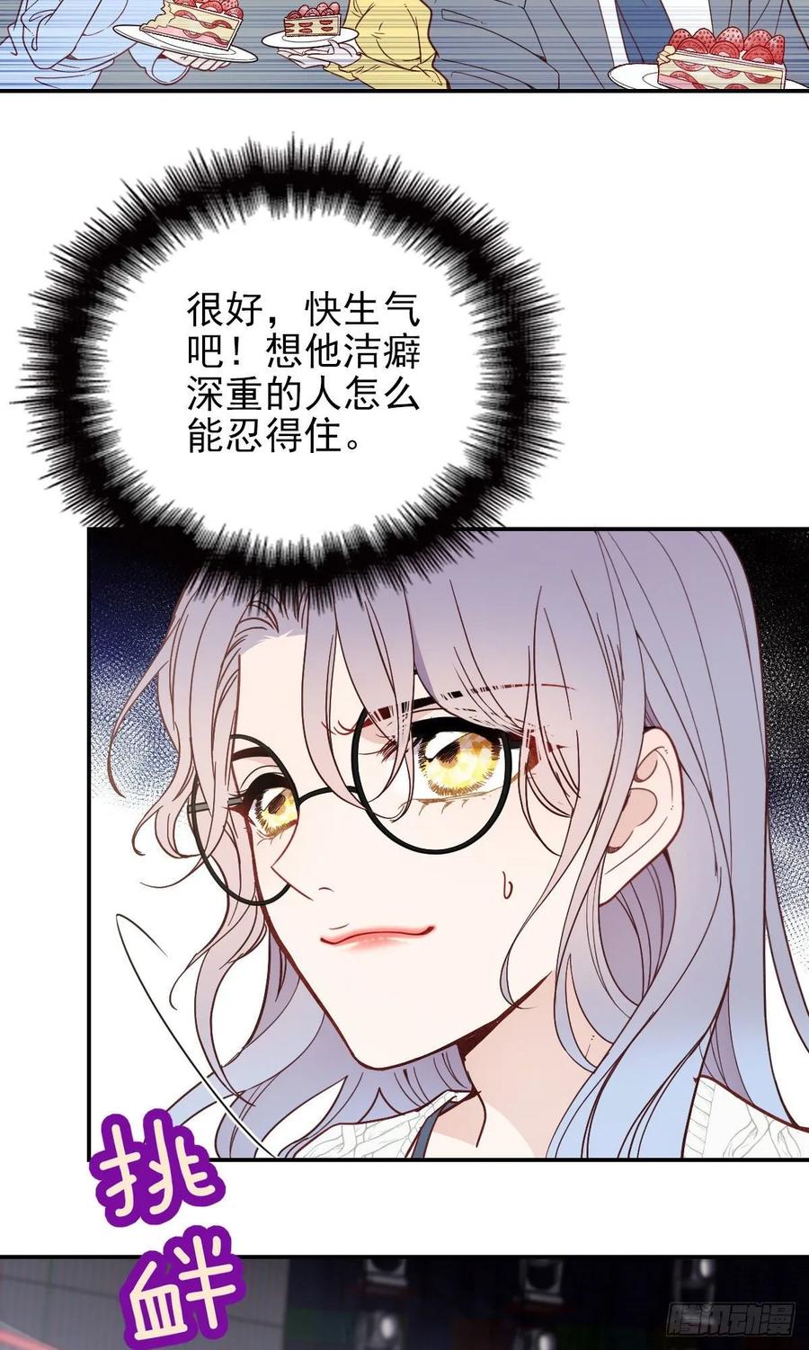 萌宝一加一漫画免费下拉式观看漫画,第四十一话 宠你纵容你1图