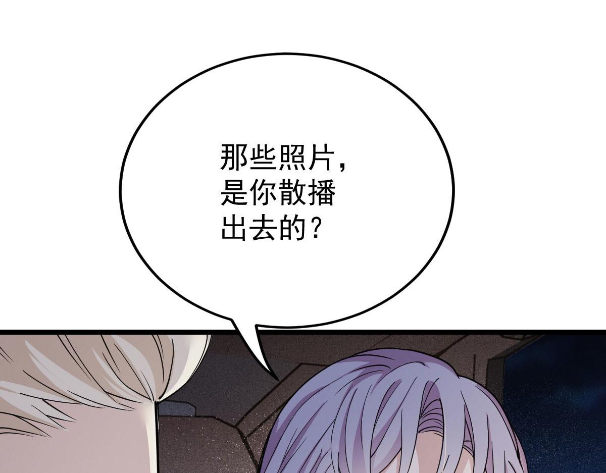 萌宝一加一抢个总裁当爹地全集免费观看漫画,第一百八十五话 我把我的命还你2图