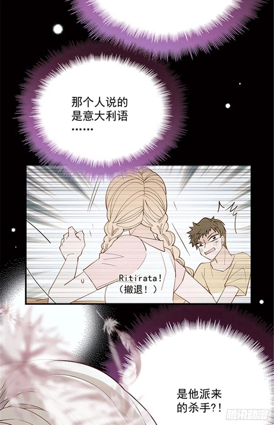 萌宝一加一动漫漫画,第五十五话 我在怕什么2图