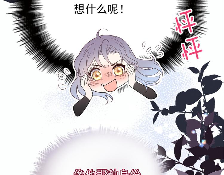 萌宝一加一漫画免费漫画,第十五话 朱唇贝齿永留痕1图