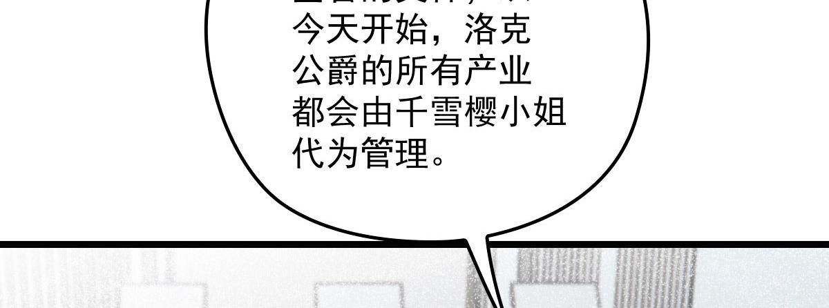 萌宝一加一漫画下拉式全集免费漫画,第一百六十九话 管理贵族酒店2图