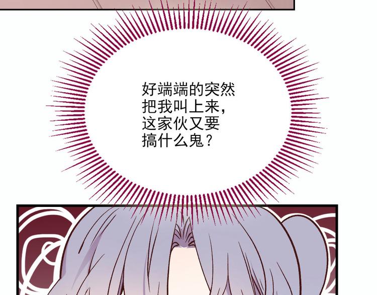 萌宝一加一抢个总裁当爹地短剧漫画,第二十六话 记忆的留声2图