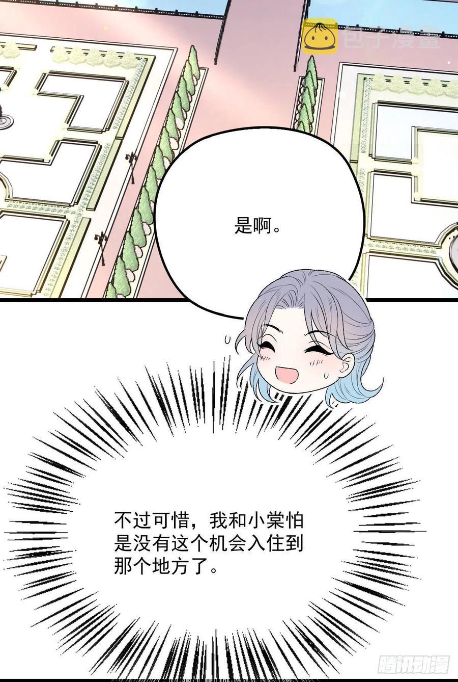 萌宝一加一抢个总裁当爹漫画,第九十九话 同我亲临2图