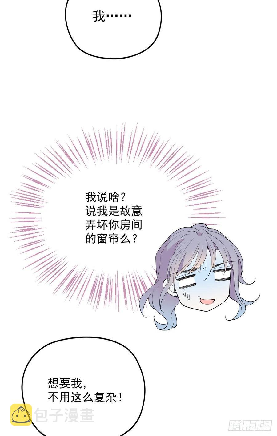 萌宝一加一小说皇甫玦免费阅读漫画,第一百一十一话 各怀鬼胎2图