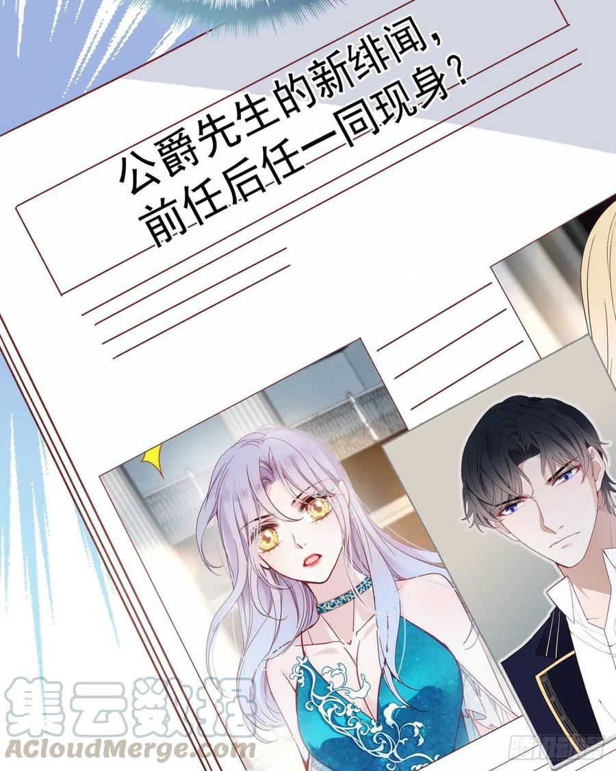 萌宝一加一漫画免费全集下拉式52话漫画,第六十六话 妈咪昨晚睡那里？1图