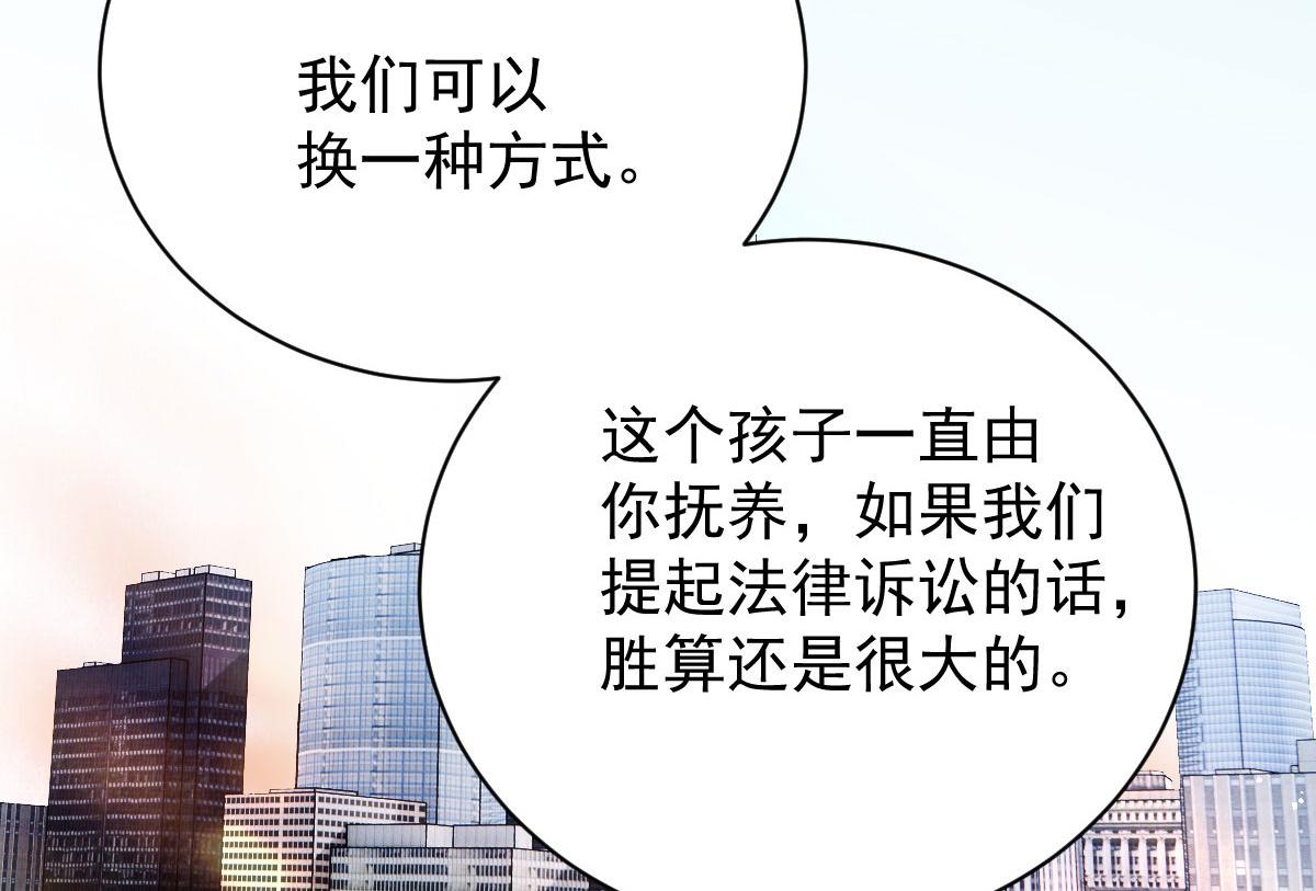 萌宝一加一漫画免费漫画,第二百零三话 行动即将开始2图