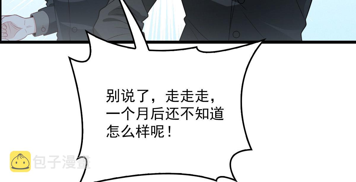 萌宝一加一漫画免费观看下拉式漫画,第一百七十话 兵不厌诈1图