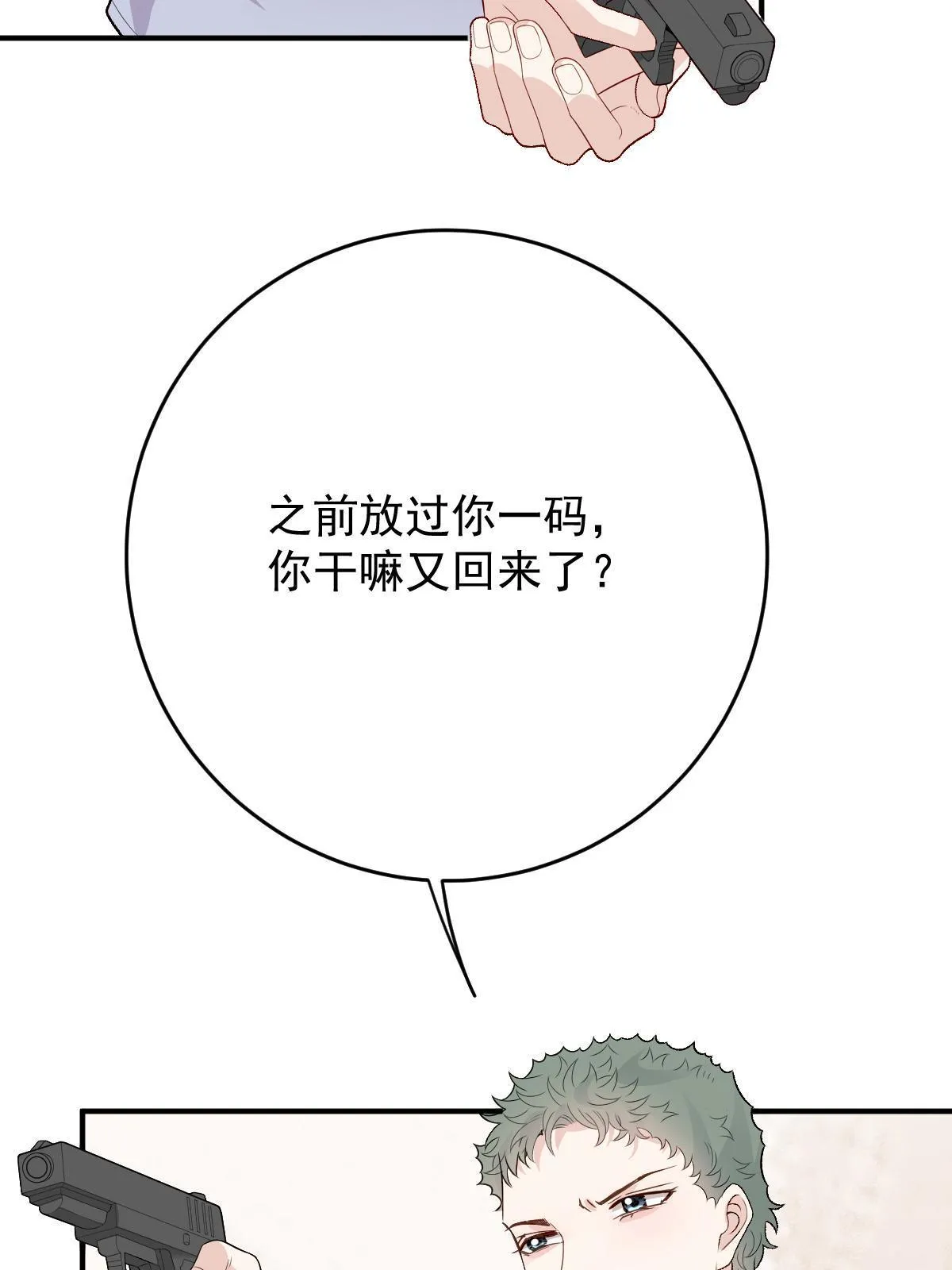 萌宝一加一漫画下拉免费漫画漫画,第二百四十九话 誓死效忠2图