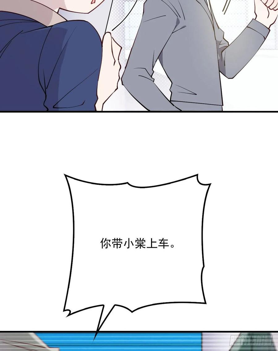 萌宝一加一漫画免费下拉漫画,第九十一话 离开的惩罚2图