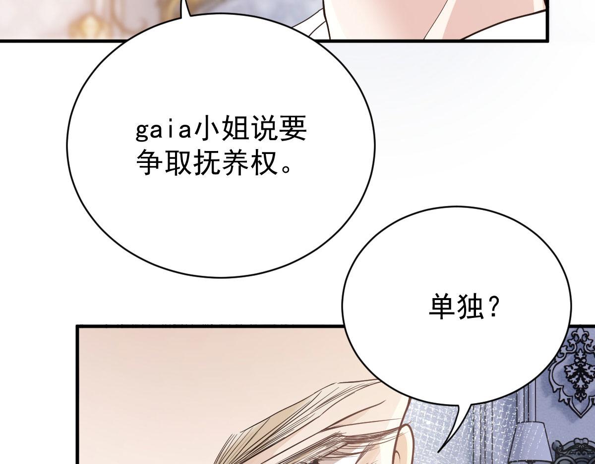 萌宝一加一漫画免费下拉式36漫画漫画,第二百零八话 特别服务1图