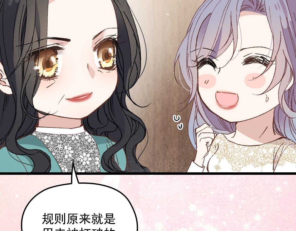 萌宝一加一抢个总裁当爹漫画,第一百六十五话 与你并肩1图