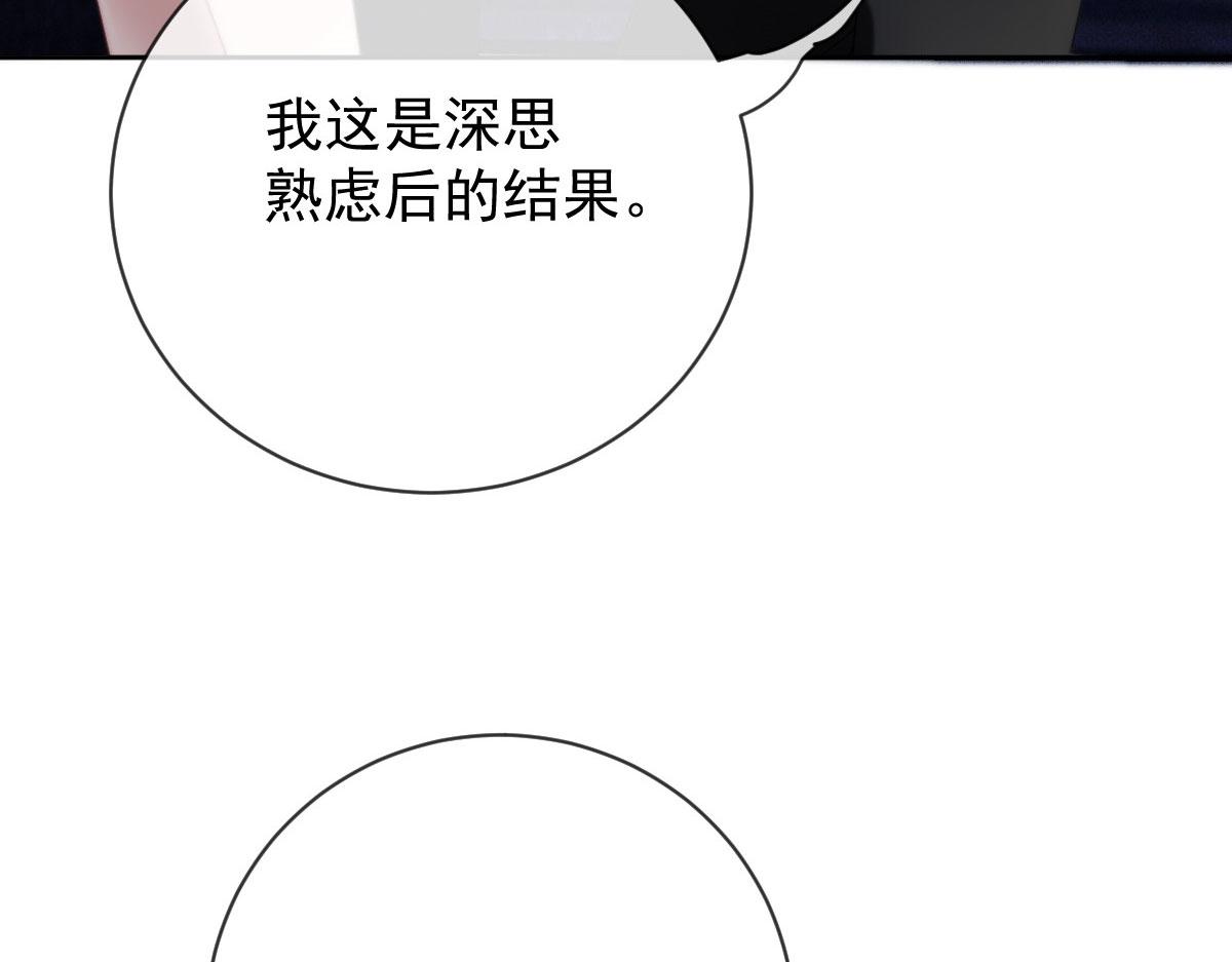 萌宝一加一漫画下拉式漫画星球漫画,第二百二十五话 今晚搞定你1图