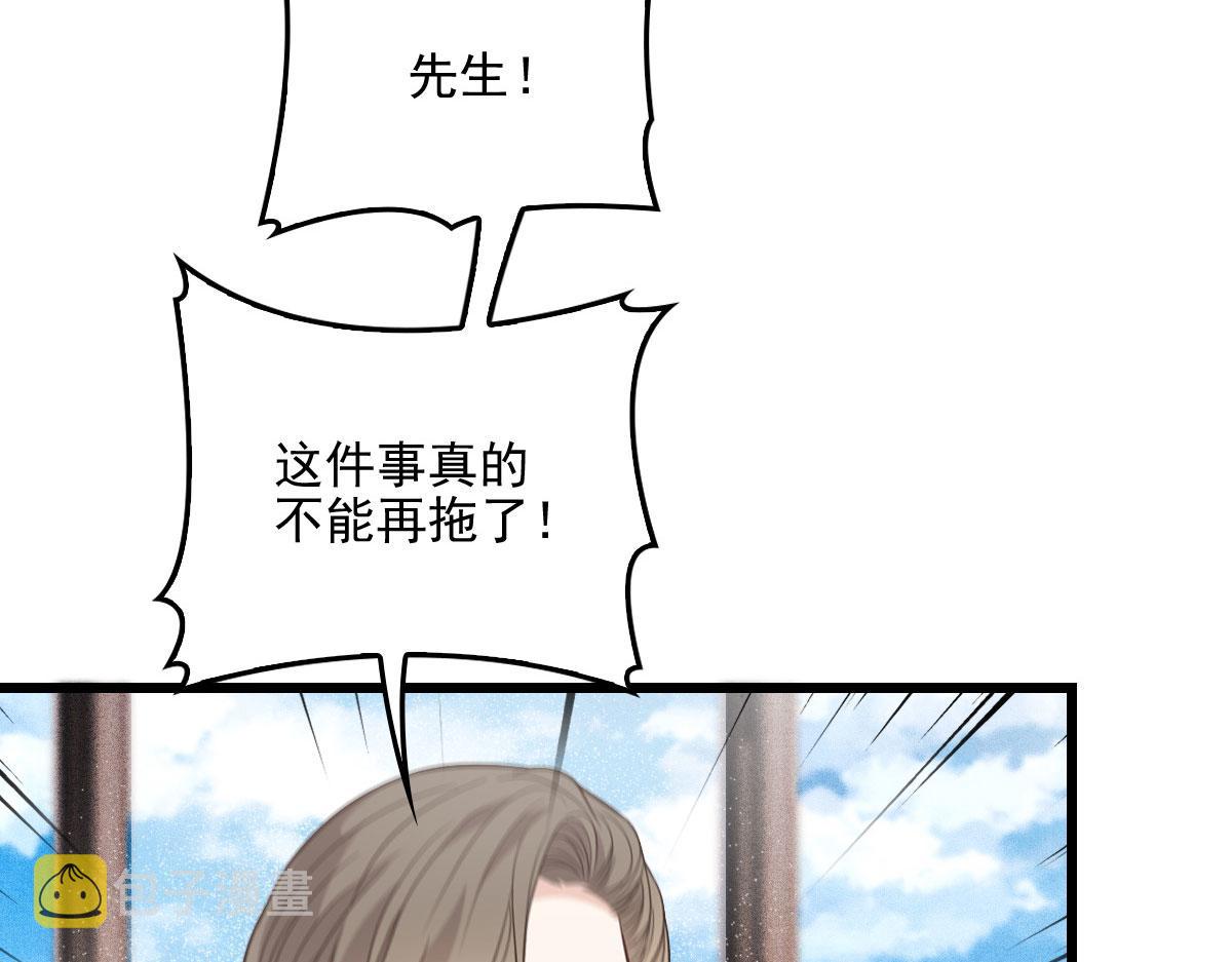 萌宝一加一漫画免费阅读下拉式奇漫屋漫画,第一百六十三话 用手段她是你的2图