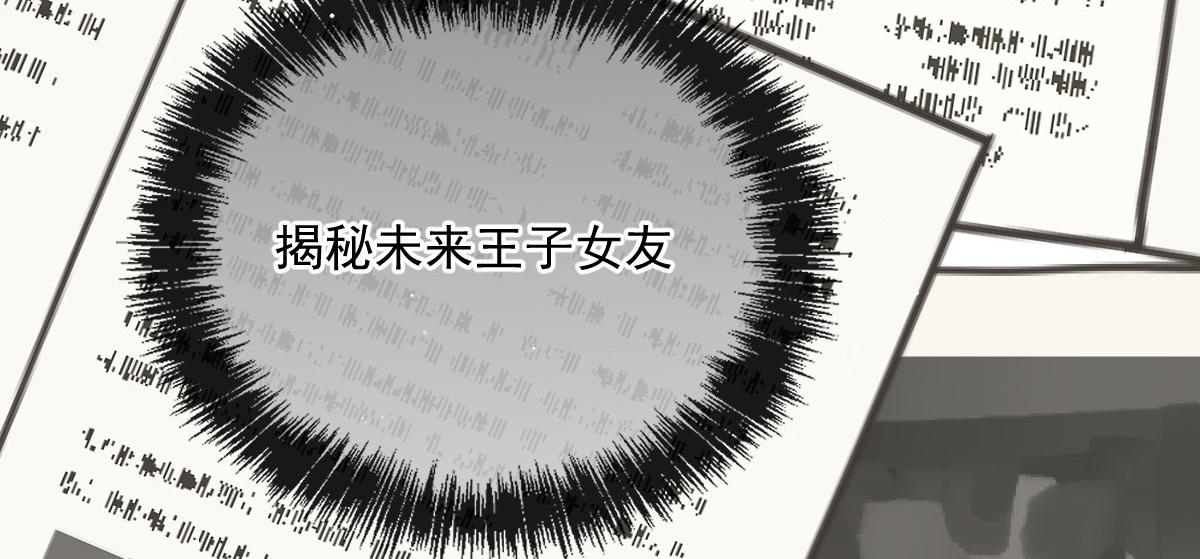 萌宝一加一漫画免费全集下拉式52话漫画,第一百五十三话 摩西震怒2图