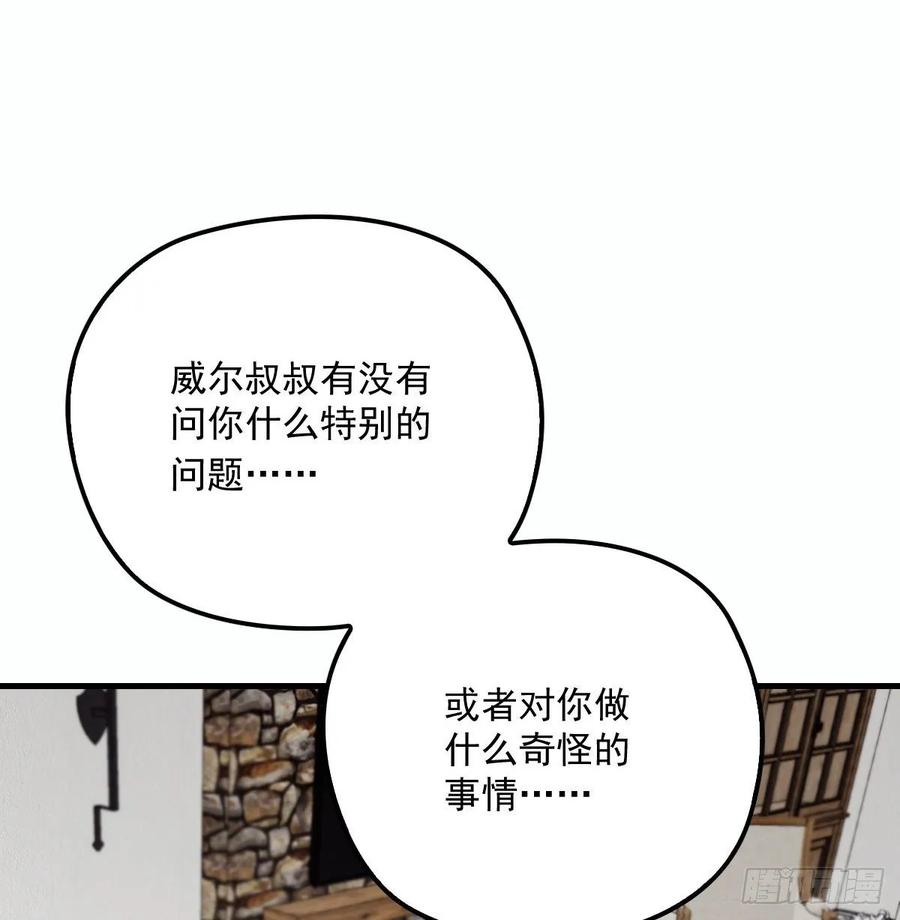 萌宝一加一抢个总裁当爹漫画,第三十二话 连夜离开2图