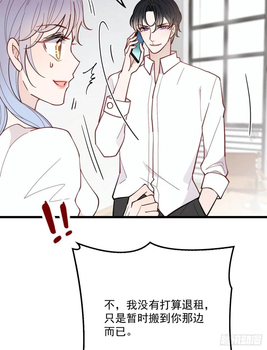 萌宝一加一爹地偏宠我妈咪 福宝千金漫画,第七十四话 各取所需2图