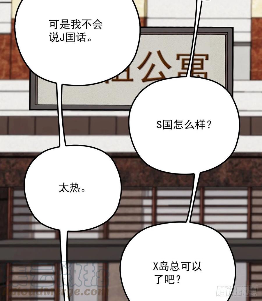 萌宝一加一动漫漫画,第三十七话 棠宝的奖励1图