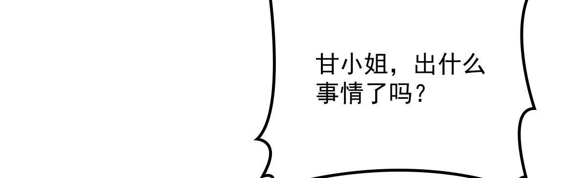 萌宝一加一抢个总裁当爹漫画,第一百四十九话 王子女友出轨1图