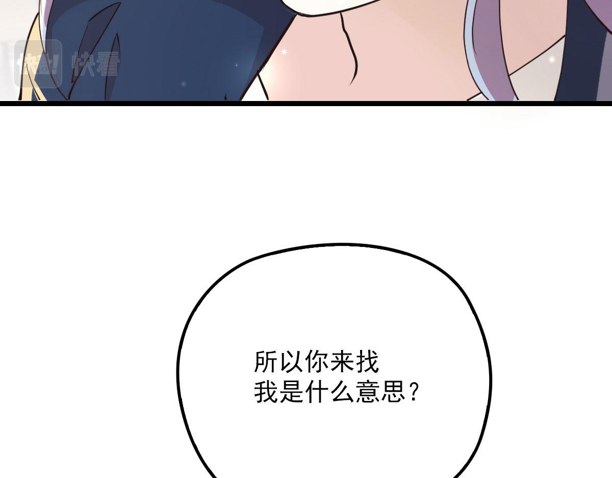 萌宝一加一漫画免费下拉式观看漫画,第一百四十八话 拿小棠来换1图