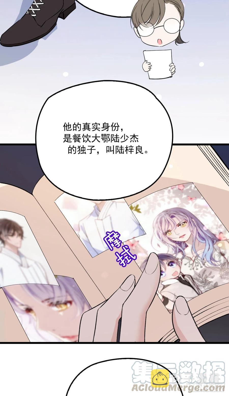 萌宝一加一漫画下拉式六漫画免费观看漫画,第九十四话 乔良遇险(摩西篇）1图