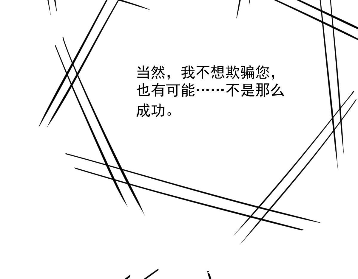 萌宝一加一漫画免费全集下拉式52话漫画,第一百八十九话 甘媛我来了！2图