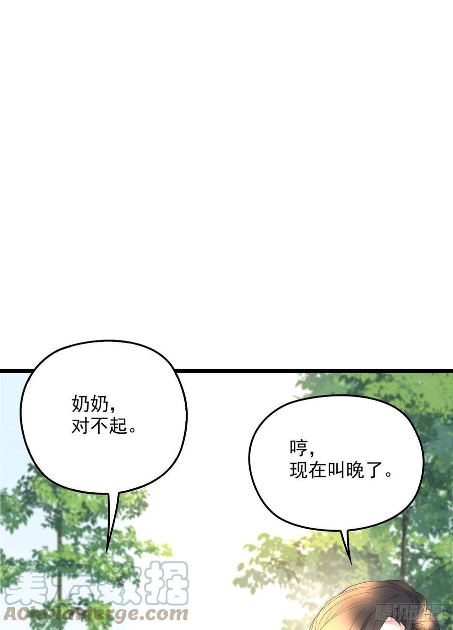 萌宝一加一抢个总裁当爹地小说漫画,第一百二十九话 被小棠征服2图