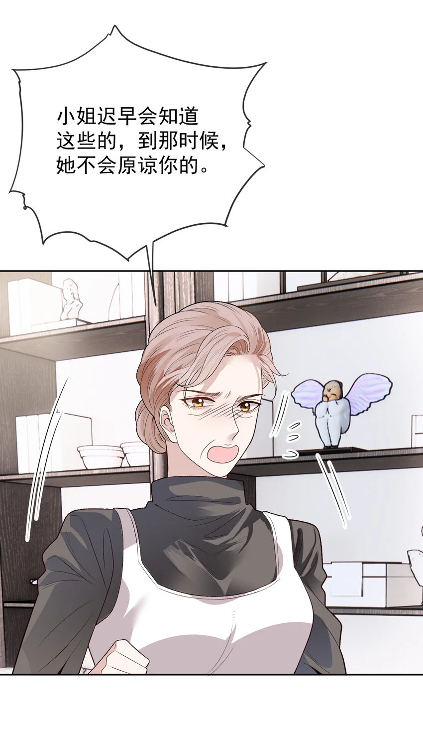 萌宝一加一合集漫画,第二百四十一话 摩西的管家2图