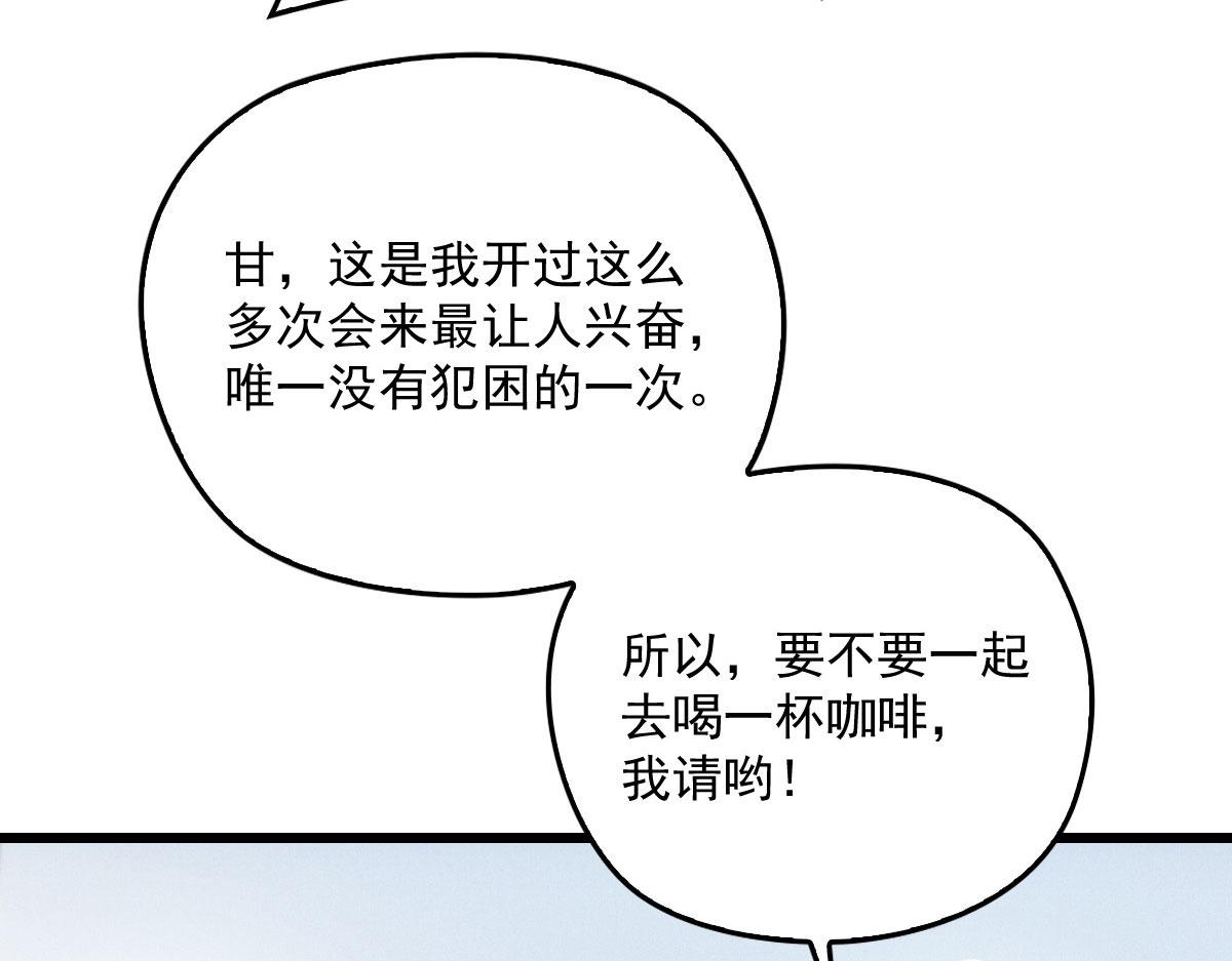 萌宝一加一漫画免费观看下拉式漫画,第一百七十话 兵不厌诈2图