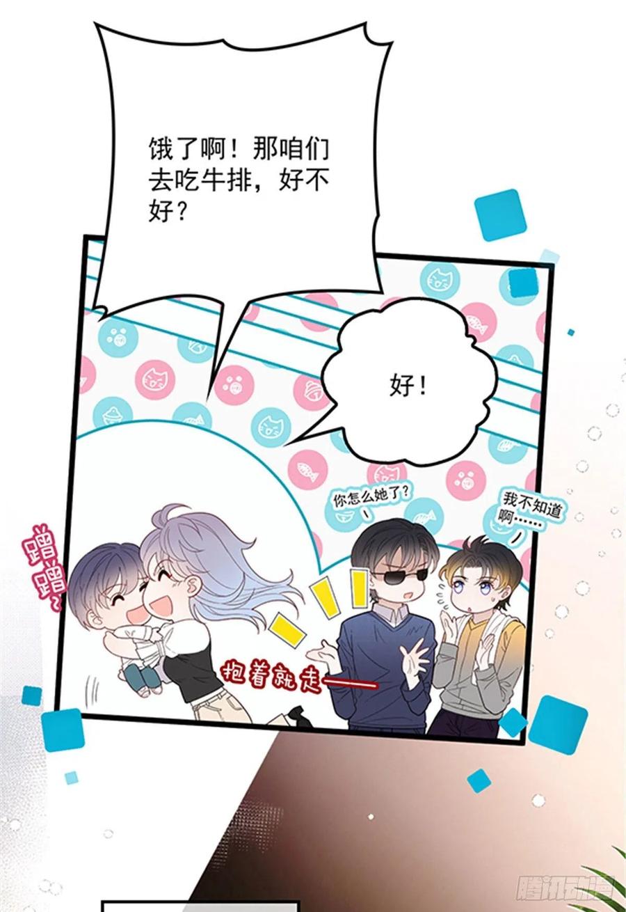 萌宝一加一漫画下拉式免费观看漫画,第七十二话 纯粹的净水2图