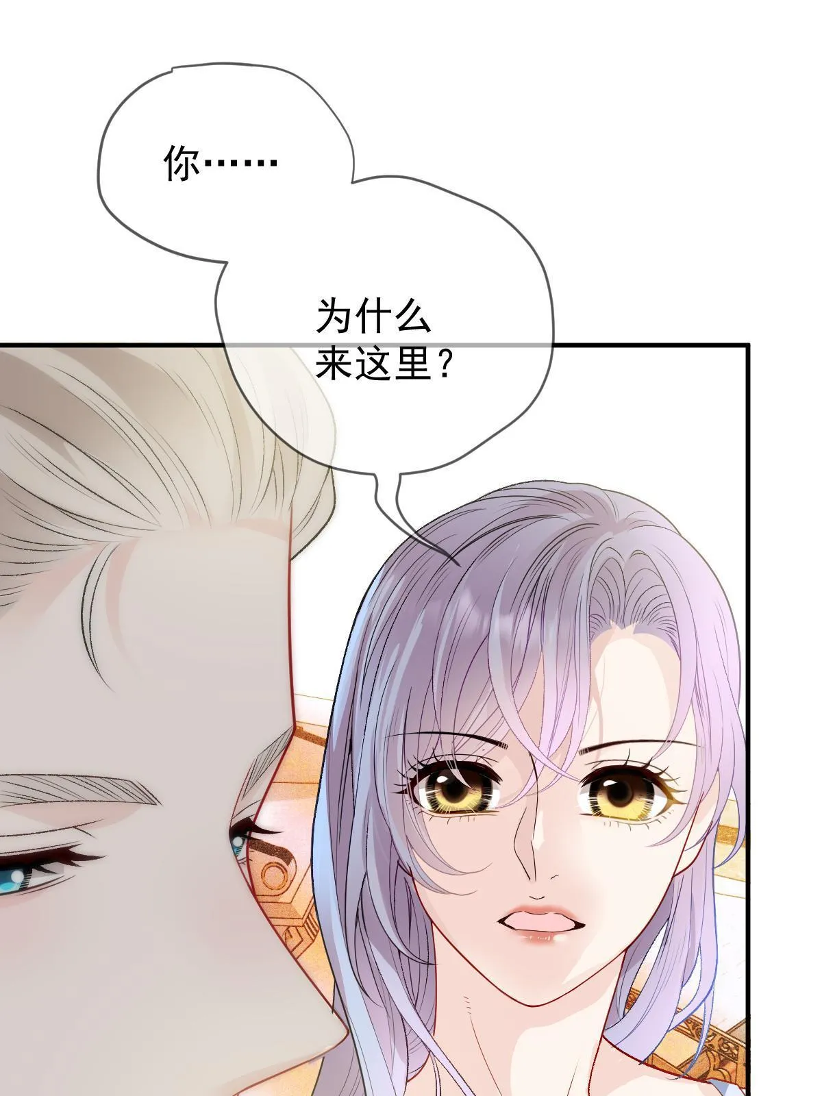 萌宝一加一漫画免费观看下拉式漫画,第二百五十二话 还真是天真1图