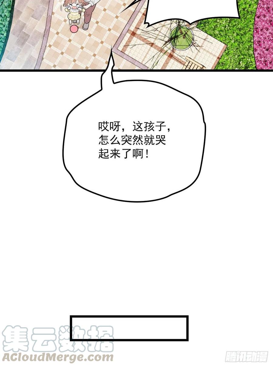 萌宝一加一漫画下拉式全集免费漫画,第九十三话 摩西与GAIA2图