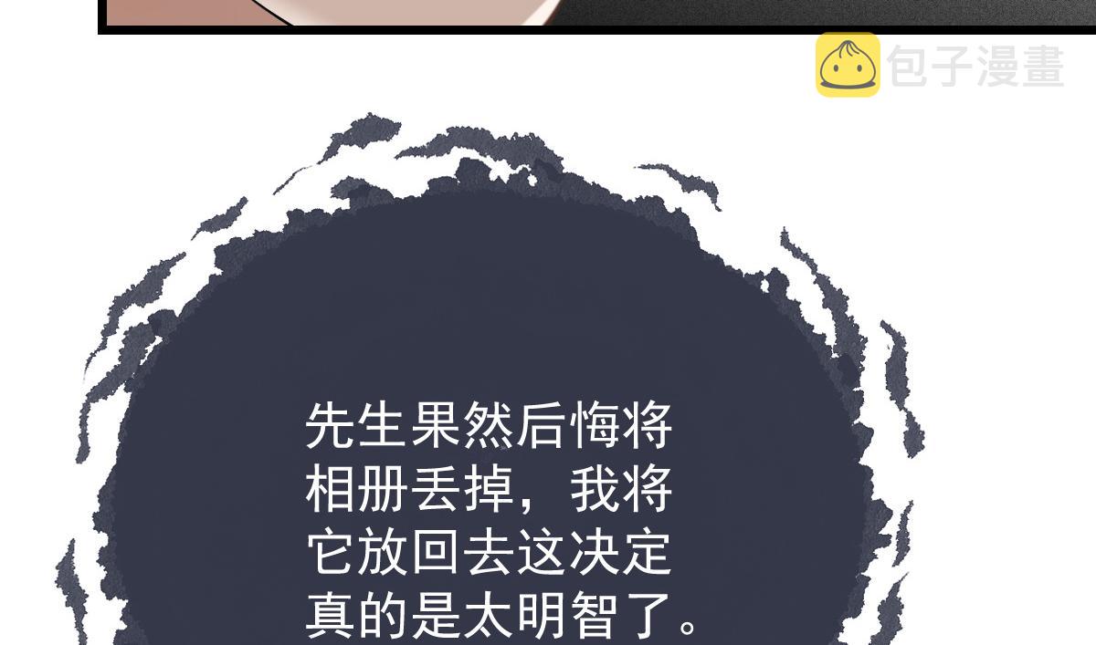 萌宝一加一漫画下拉免费漫画漫画,第一百七十七话 重要的相册2图