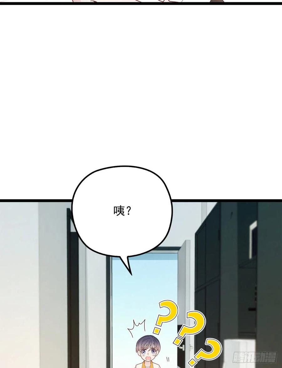 萌宝一加一爹地偏宠我妈咪 福宝千金漫画,第六十一话 你这是在玩火1图