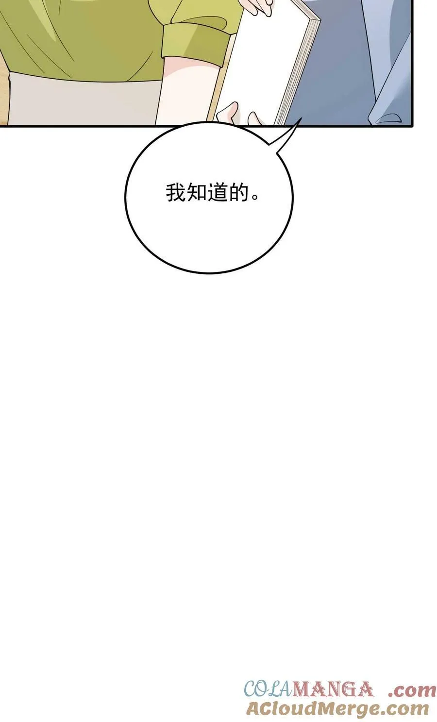 萌宝一加一漫画下拉式六漫画免费观看漫画,295 开始行动1图