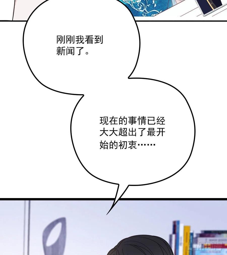 萌宝一加一爹地偏宠我妈咪 福宝千金漫画,第六十七话 全世界皆知1图