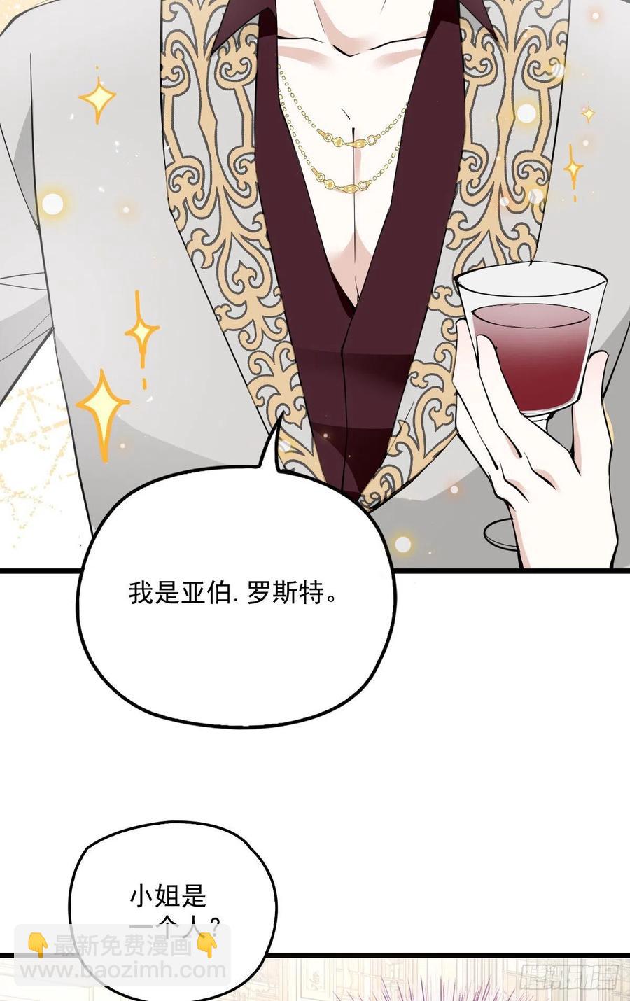 萌宝一加一合集漫画,第一百零七话 公爵盛宴2图