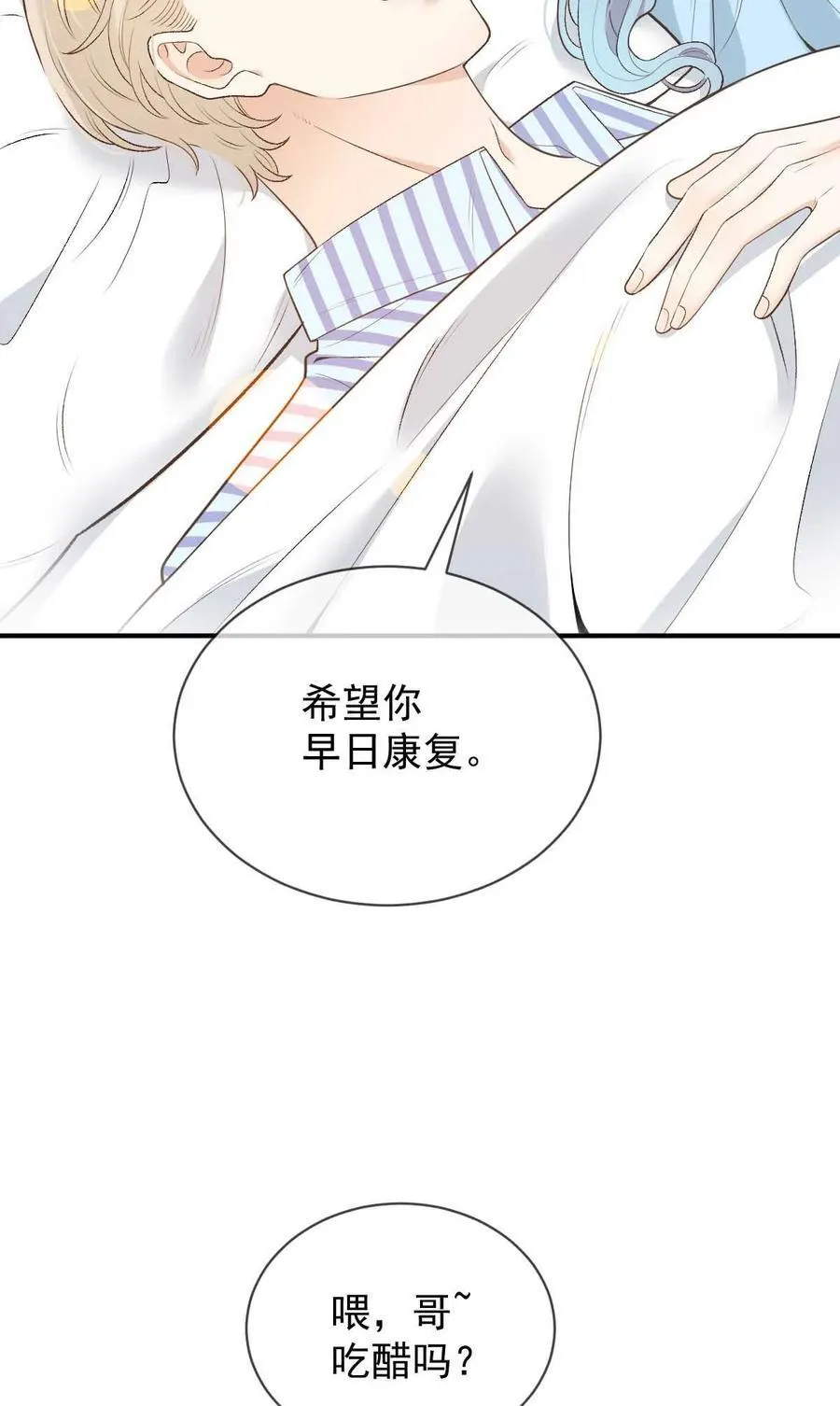 萌宝一加一漫画皇甫玦免费六漫画漫画,301 收拾巴顿2图