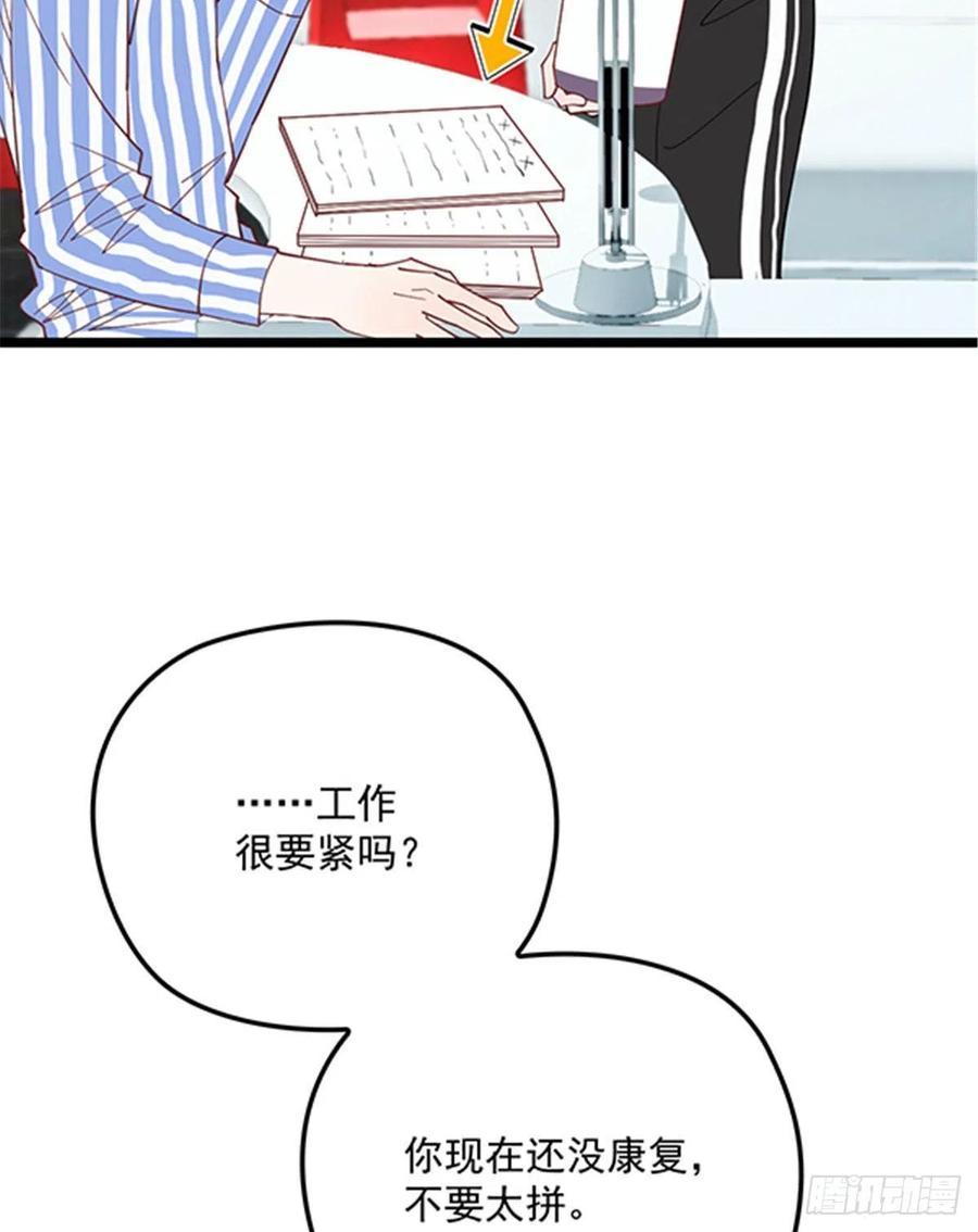 萌宝一加一免费漫画下拉式漫画,第六十话 脱衣服1图