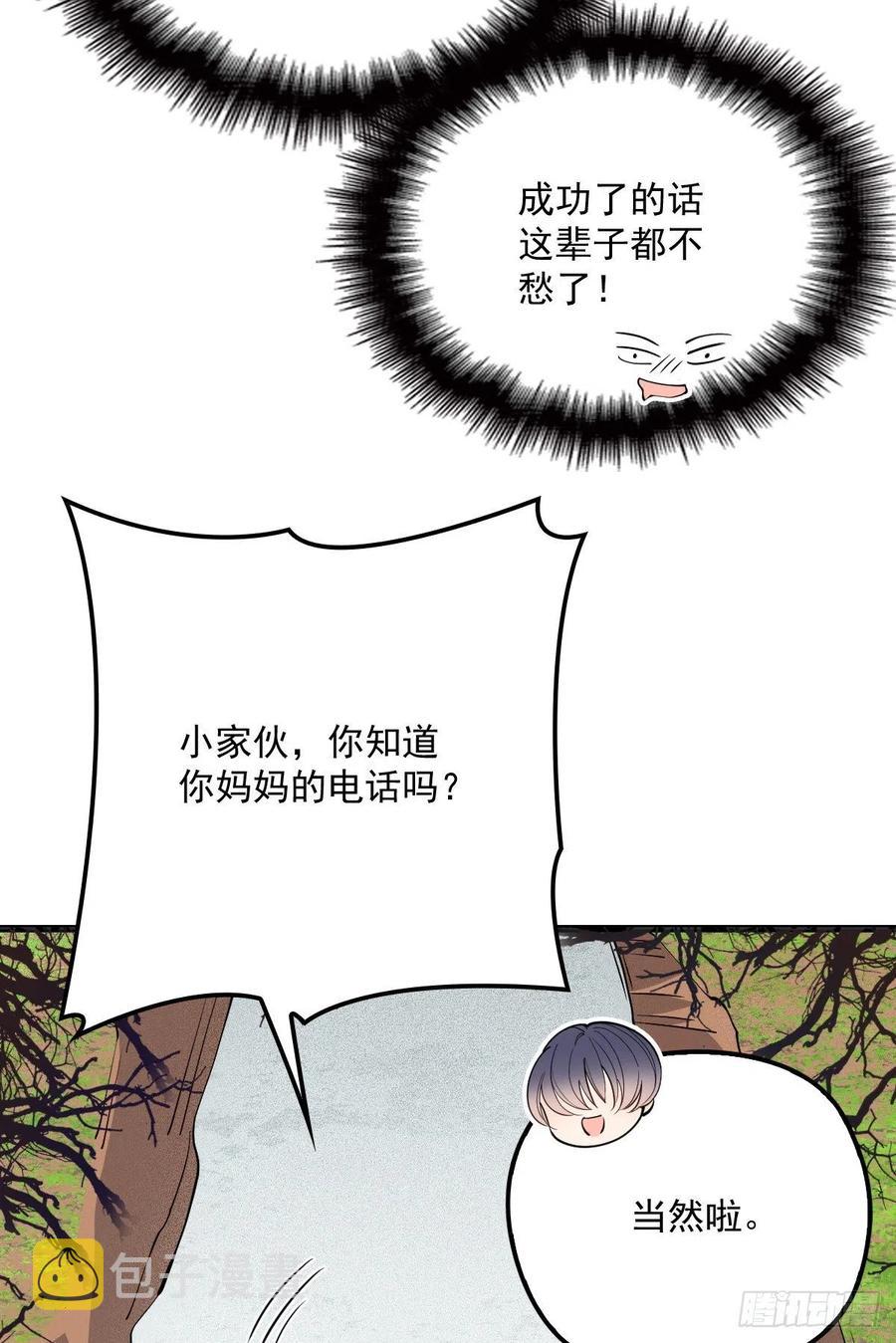 萌宝一加一漫画下拉式六漫画免费观看漫画,第七十九话 智斗歹徒2图