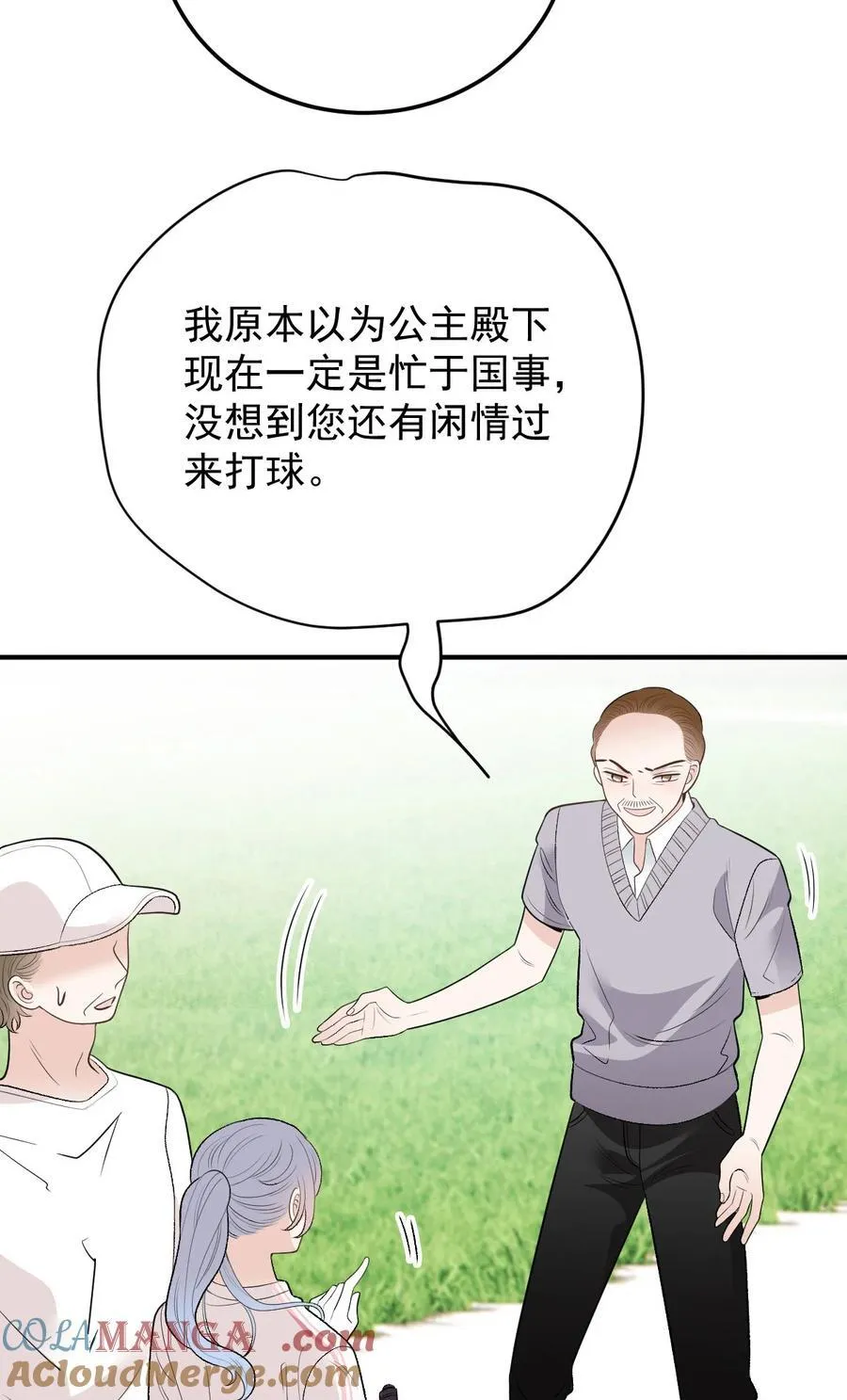 萌宝一加一漫画免费阅读下拉式奇漫屋漫画,293 全线压境1图