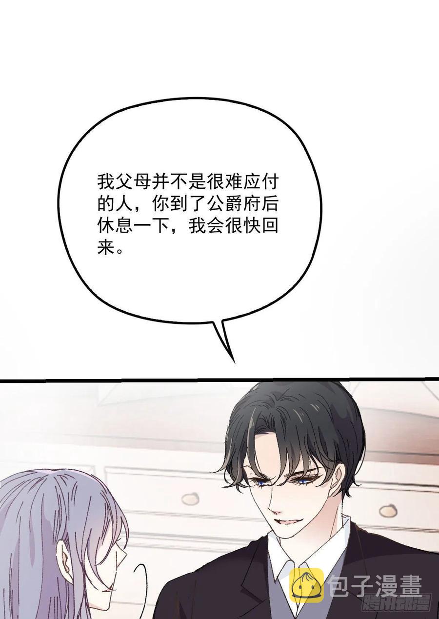 萌宝一加一漫画下拉式全集免费漫画,第一百三十四话 有了媳妇忘了娘2图