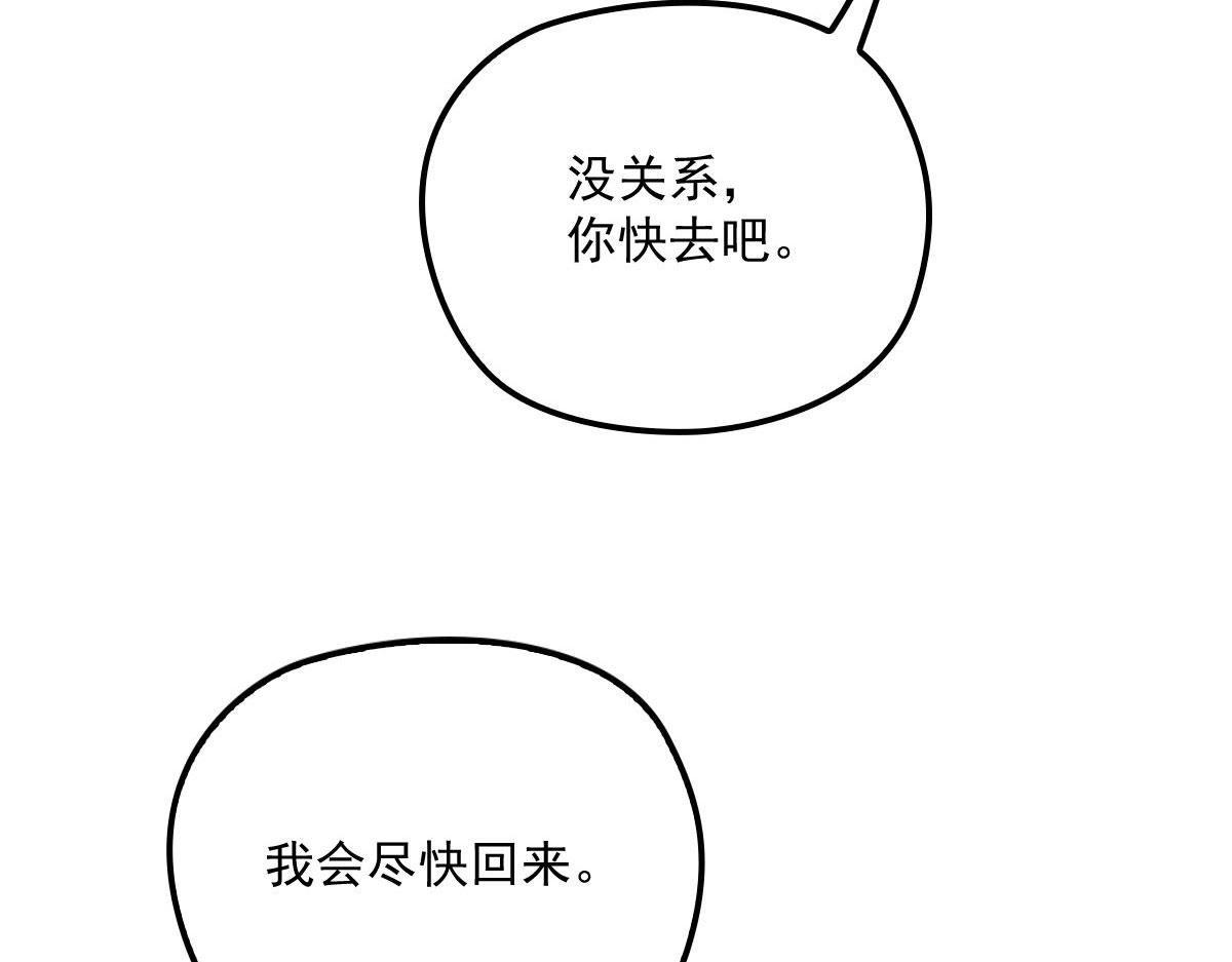 萌宝一加一抢个总裁当爹漫画,第一百二十七话黄甫琦带回的秘密1图