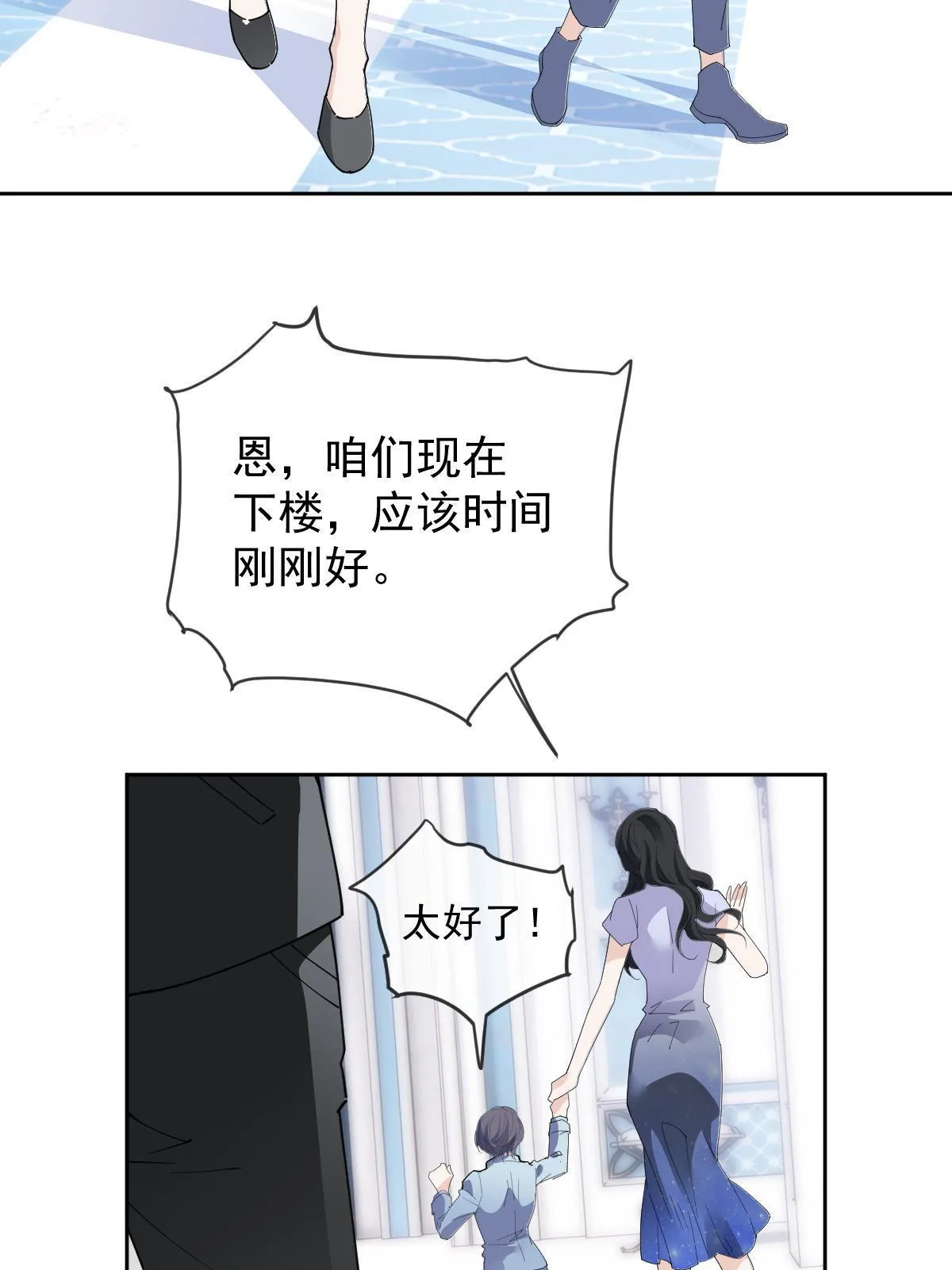 萌宝一加一免费漫画下拉式漫画,第二百四十四话 她说她喜欢我2图