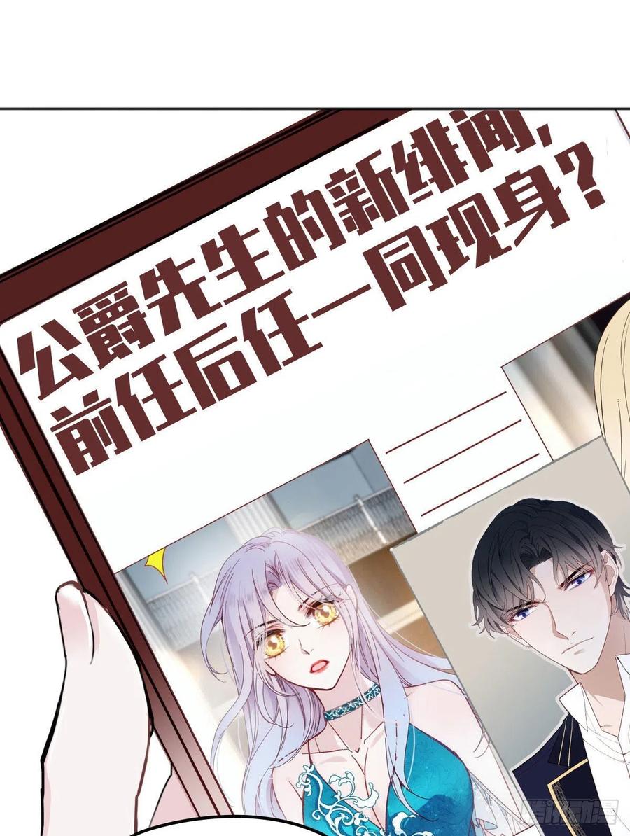 萌宝一加一动漫免费观看漫画,第六十七话 全世界皆知2图